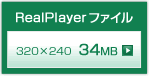 ニュース23 RealPlayerファイル34MB